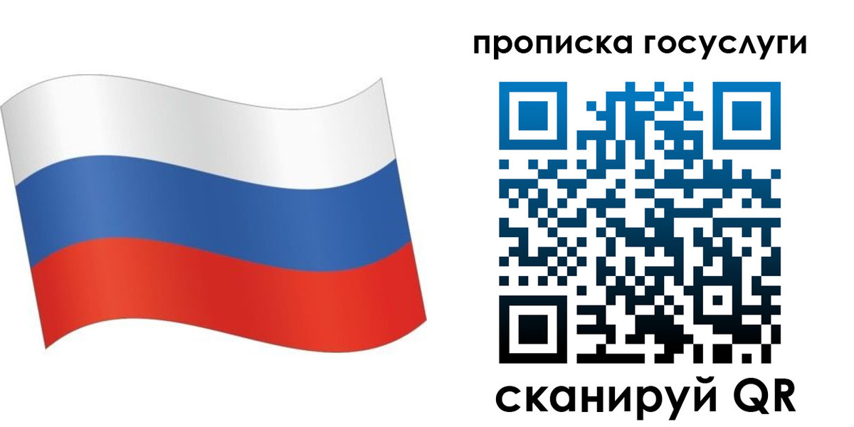 прописка для школы в Ртищево