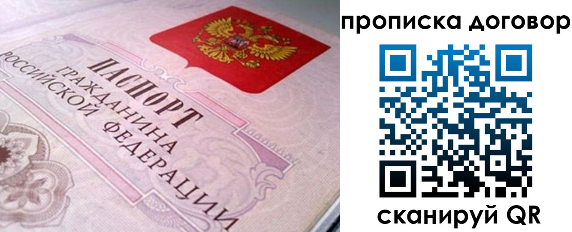 временная регистрация в Ртищево