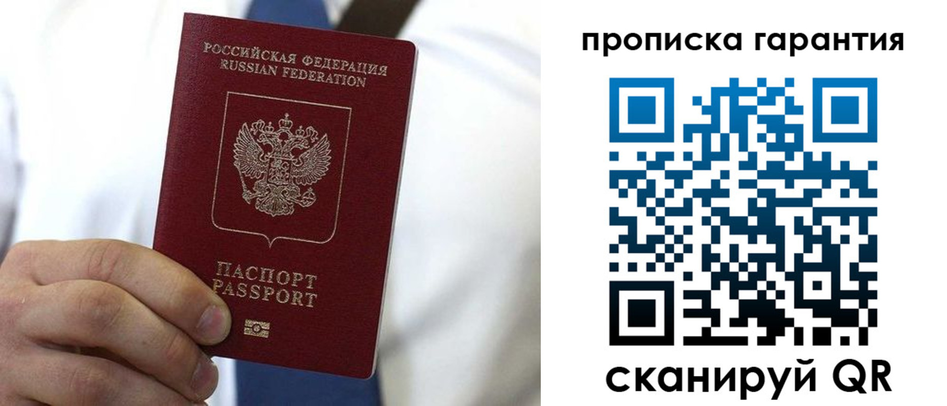 временная прописка в Ртищево