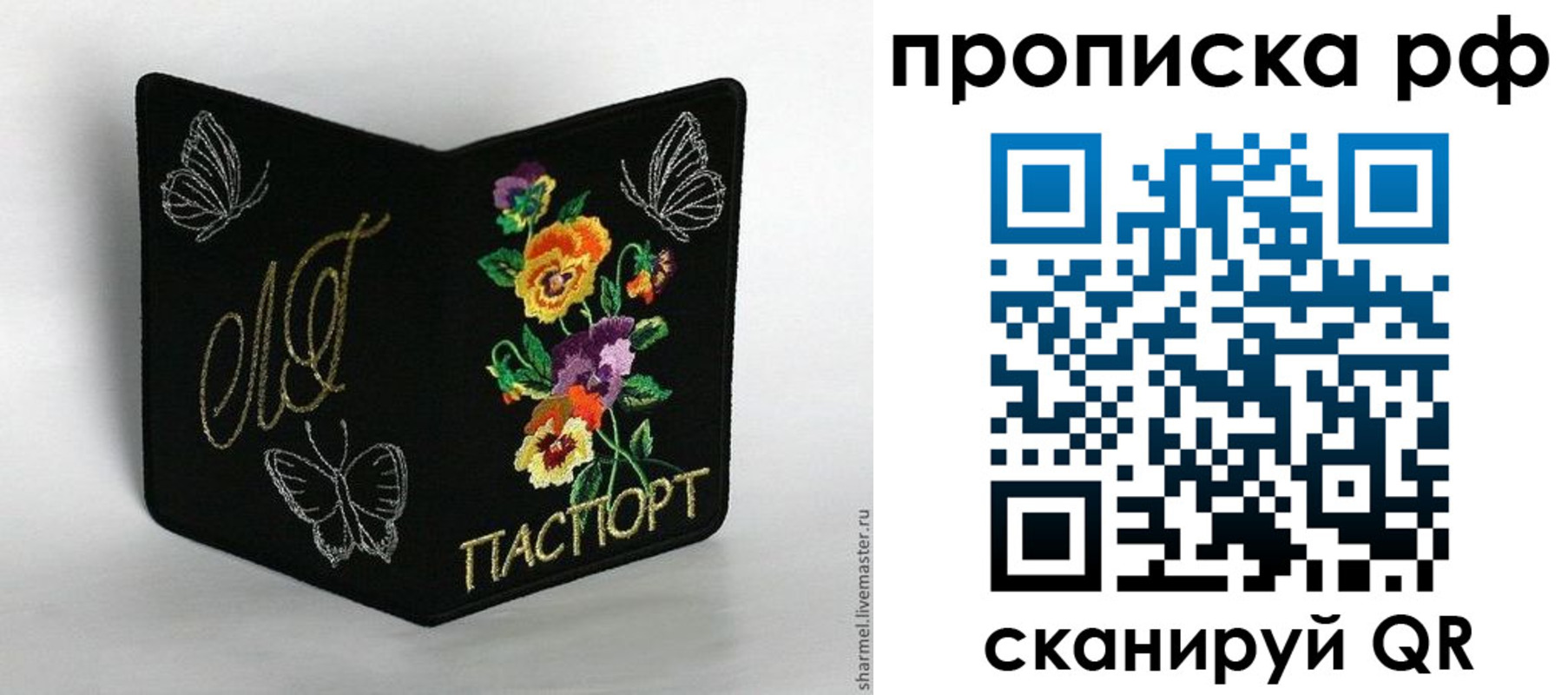 миграционный учет в Ртищево