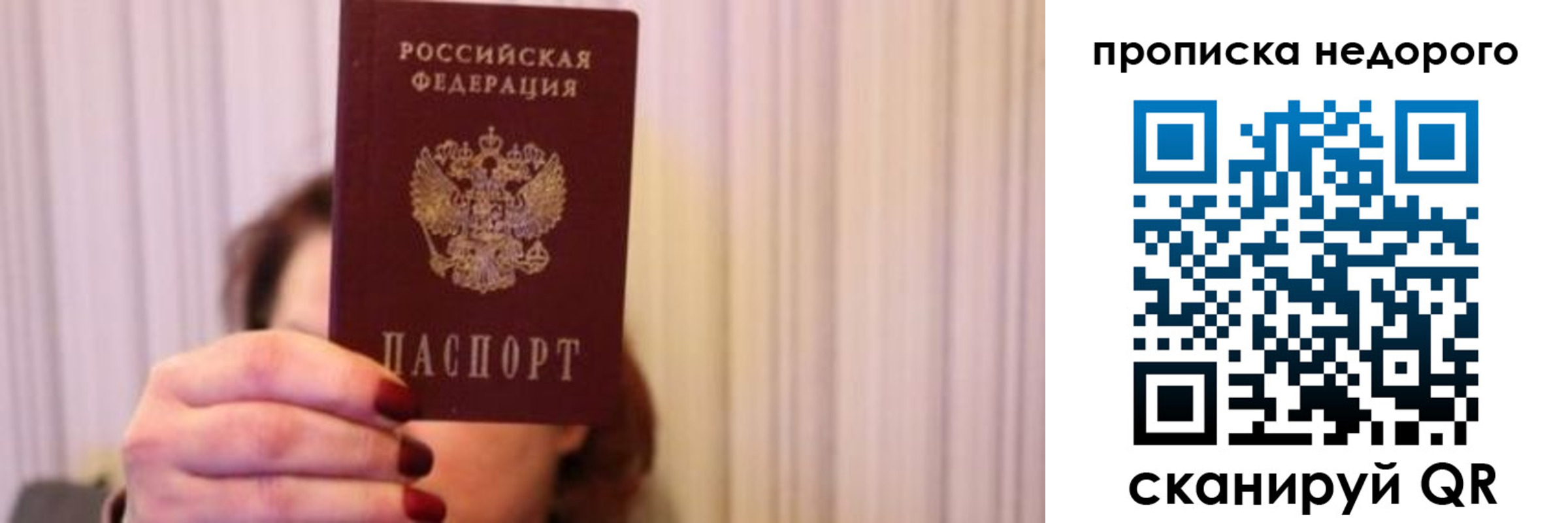 временная регистрация купить в Ртищево