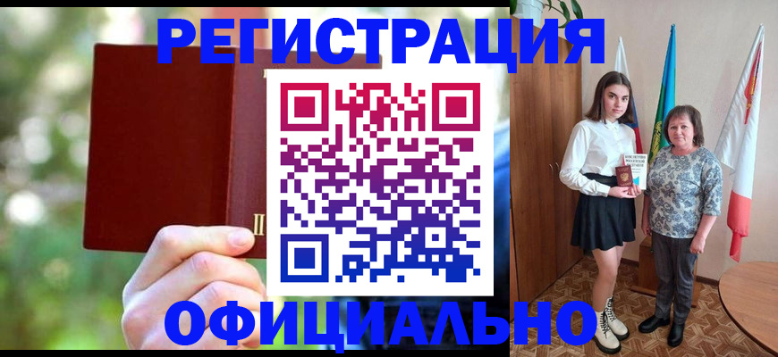 прописка в квартире в Ртищево