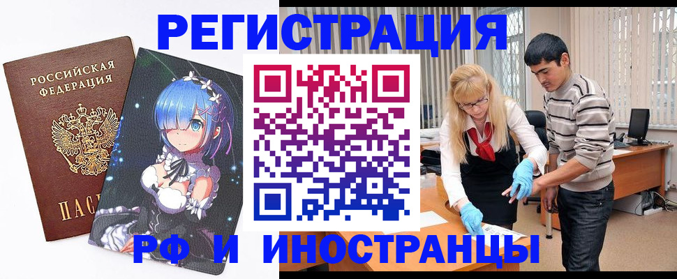 временная регистрация адрес в Ртищево